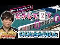 【Mリーグインタビュー】会心の七対子!!あの牌を重ねられたのは〇〇の教えがあったから!?【切り抜き】【多井隆晴】