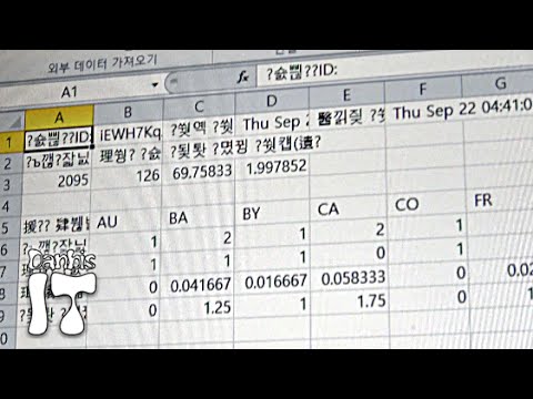 Excel 엑셀에서 cvs 파일 불러올때 한글 깨지는 문제 해결 방법