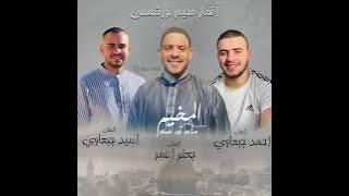 اغنية هو انت قد الاحرار