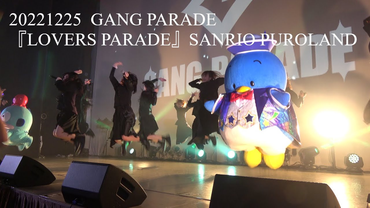 20221225 GANG PARADE(ギャンパレ) GANG PARADE 『LOVERS PARADE』 in SANRIO PUROLAND