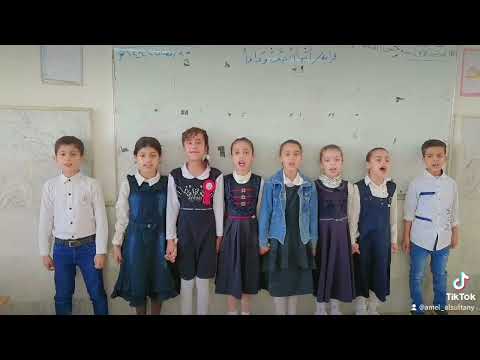 محفوظة أيها الصف وداعا تلاميذ الصف الثالث أ