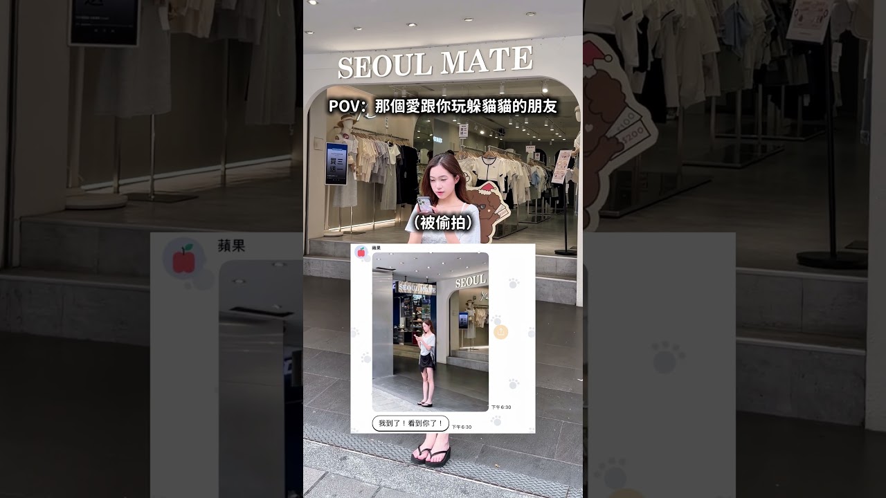 POV : 那個愛跟你玩躲貓貓的朋友