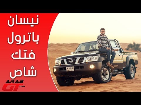 Nissan Patrol Pickup 2018 نيسان باترول فتك شاص