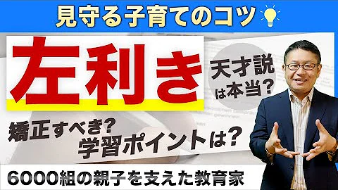 左利きって大変なの Mp3 左利きって大変なの Mp3