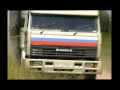 Високосный Год Тихий Огонек Дальнобойщики 
