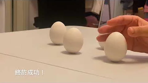立春立蛋成功窍门！How to make an egg to stand up? - 天天要闻