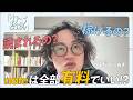noteは全部有料にすればいい⁉︎ 有料と無料を分ける本当の基準とは