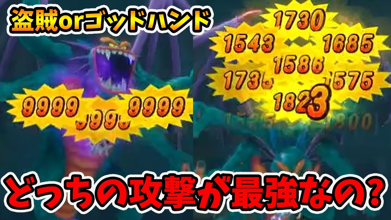 限界ダメージを狙ってみる！これが最大値でしょ？【ドラゴンクエスト7リイマジンド】【naotin】