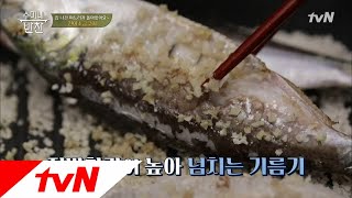 [전어소금구이] 집 나간 며느리가 돌아왔다?! ★無뜬금★ 수미네 반찬 18화