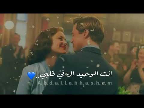 اجمل حاله واتس عمرو دياب رومانسيه وروعه انت الوحيد ال فى قلبى