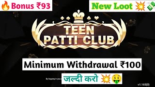 Rummy App Sign Up Bonus 40 | New Rummy Earning App Today | New Rummy App 40 Bonus |Rummy 40 Bonus screenshot 4