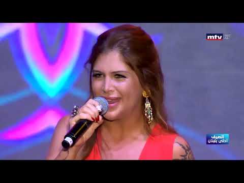 Khedni Maak Aline Lahoud Live Achrafieh 2019