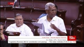 Sh. D. Raja's speech| The IIIT (Public Private Partnership) Bill, 2017