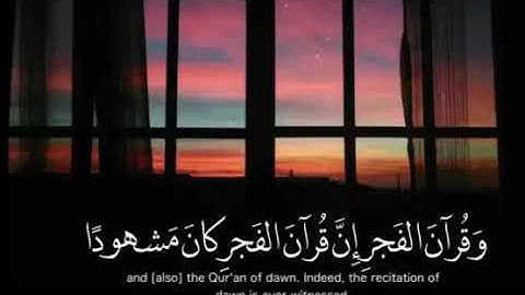 اقم الصلاة لدلوك الشمس إلى غسق الليل | القارئ الشيخ احمد العجمي