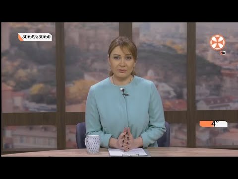 დილის გადაცემა ,,განთიადი\" (1 მარტი, 2021 წ.)