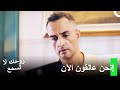 تهديد واضح وصريح من هازار لجيهان روحك لا تسمع الحلقة 6 تهديد واضح وصريح من هازار لجيهان روحك لا تسمع الحلقة 6