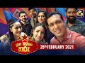 Hitha Illana Tharu ll හිත ඉල්ලන තරු ll  2021-02-28