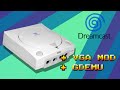 Моддим Sega Dreamcast (1998) // Рома Сетов