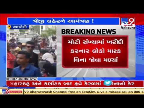 Coronavirus rules go for a toss at Amreli's roadside market | TV9News