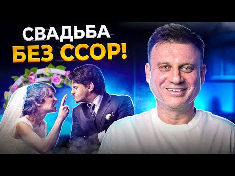 Что такое свадьба “ПОД КЛЮЧ”? / Как выбрать СВАДЕБНОЕ АГЕНТСТВО?