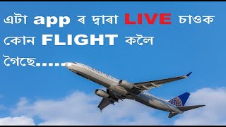 FlightRadar24 Best live flight tracking website