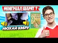 TOOSE ЗАСТАВЛЯЕТ MONGRAAL ГОВОРИТЬ ПО-РУССКИ В ФОРТНАЙТ! LETW1K3, KIRYACHE, FREEMOK, MIRWANA, AHS