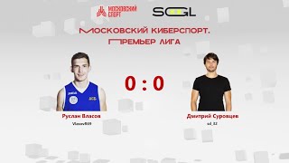 #1. NBA 2K21. I квалификация. 1/4 Плей-офф. Матч ► VlasovR69 vs sd_32