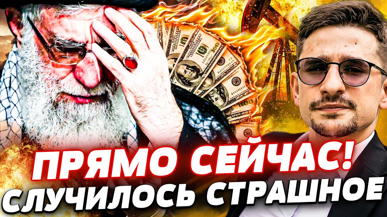 🔥СРОЧНО! ТО ЧТО СДЕЛАЛ ИРАН РАЗРУШИЛО ВСЕ! РФ ЖЕСТОКО ПОПЛАТИЛАСЬ! КРЕМЛЬ ПОСЫПАЛСЯ! |Наки