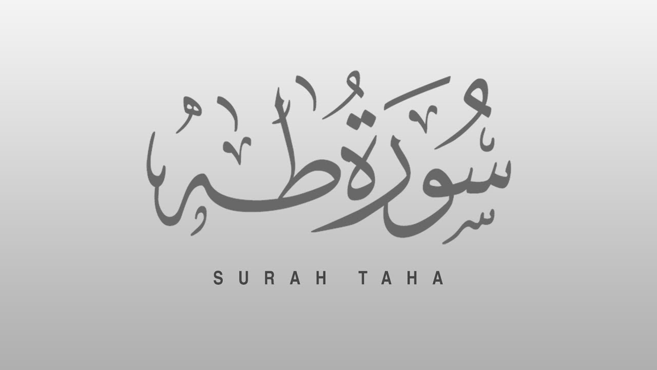 Abu Bakr al-Shatri - Chapter 020 - Surah Taha  [Ta-Ha]