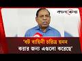 স্কুলে মায়ের নাম পুনর্বহালের আবেদন নিয়ে মুখ খুললেন সেলিম রেজা হাবিব | Kalbela News