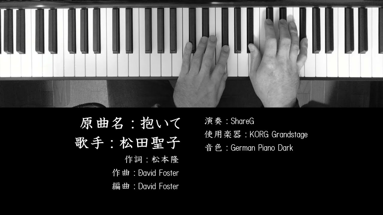 松田聖子 レコード 抱いて… 続・赤いスイートピー David Foster 松田