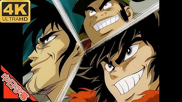 真ゲッターロボ 世界最後の日 OP HEATS 中日字幕 (MAD·AMV) (回憶系列344) V3 + LOGO Sound Effects