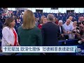 加拿大有望成為歐盟準成員國 總理指民調支持深化與歐合作｜20260917 8點新世界