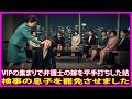 VIPの集まりで弁護士の嫁を平手打ちした姑、検事の息子を罷免させ、土下座させました。 | スカッとする | 心温まる物語 | ロマンチックな物語 | 名作小説|実話風