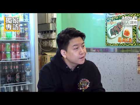 【短片】【造謠！食店窩藏罪犯？】「藍店」遭裝修威嚇、負責人陳先生：編故事排斥不同政見的人、我不會退縮﹗ 聲淚俱下擔心下一代、用暴力爭取訴求摧毀香港