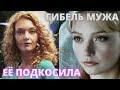 Гибель мужа её окончательно подкосила! Куда пропала талантливая актриса Юлия Маврина