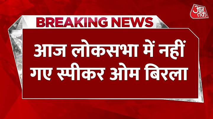 Parliament Session: संसद में हंगामे पर लोकसभा स्पीकर OM Birla नाराज, विपक्षी नेताओं को दी चेतावनी