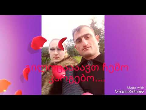 მარო და ჯაბა გილოცავთ ქორწინების 11 წლის თავს