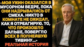 видео: «Они смеялись, выбрасывая мой ужин. Я выгнал всех. А последствия?.. Никто даже представить не мог.» картинка: «Они смеялись, выбрасывая мой ужин. Я выгнал всех. А последствия?.. Никто даже представить не мог.»