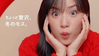 永野芽郁、“贅沢バーガー”に思わず目を輝かせる！　モスバーガー新テレビCM