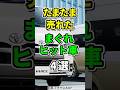 たまたま売れた“まぐれヒット車”4選