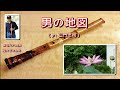 1.3-男の地図(♪:三門忠司)-原Cm-勝哥尺八演奏-經典老歌系列-2023-4-26