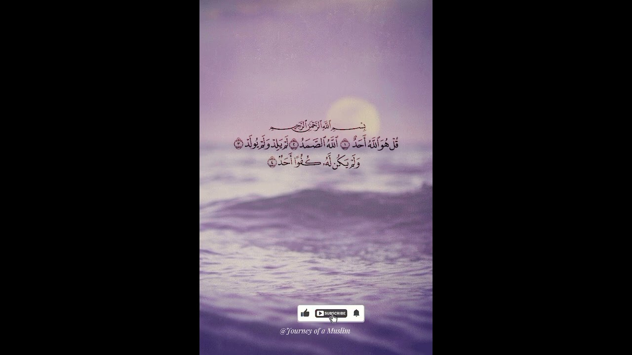 When Faith Becomes Therapy |SURAH IKHLAS|