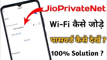 JioPrivateNet WiFi Kaise Connect Karen / JioPrivateNet Ka Password Kaise Pata Kare / JioPrivateNet