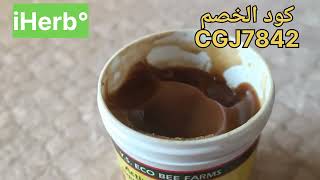 أيهم أفضل؟ #غذاء الملكات #كبسولات#أو المعسلة#IHRRB screenshot 5