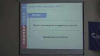 Расчет себестоимости в 1С:УТ 8 по ФИФО (1) Расчет себестоимости в 1С:УТ 8 по ФИФО (1)