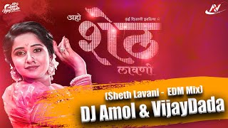 Aho Sheth Lay Disan Jhaliya Bhet  Sheth Lavani    EDM Mix DJ Amol  x VijayDada
