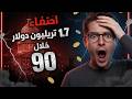 انهيار الذهب والفضة محو 1 7 تريليون دولار في 90 دقيقة