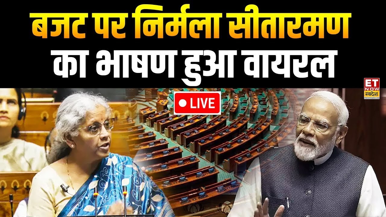 FM Nirmala Sitharaman LIVE | Union Budget 2026 | PM Modi | Parliament Session | Budget 2026 LIVE