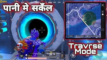 NEW MODE TRAVERSE INSECTOID ⚡️FINAL CIRCLE IN THE WATER | PUBG MOBILE